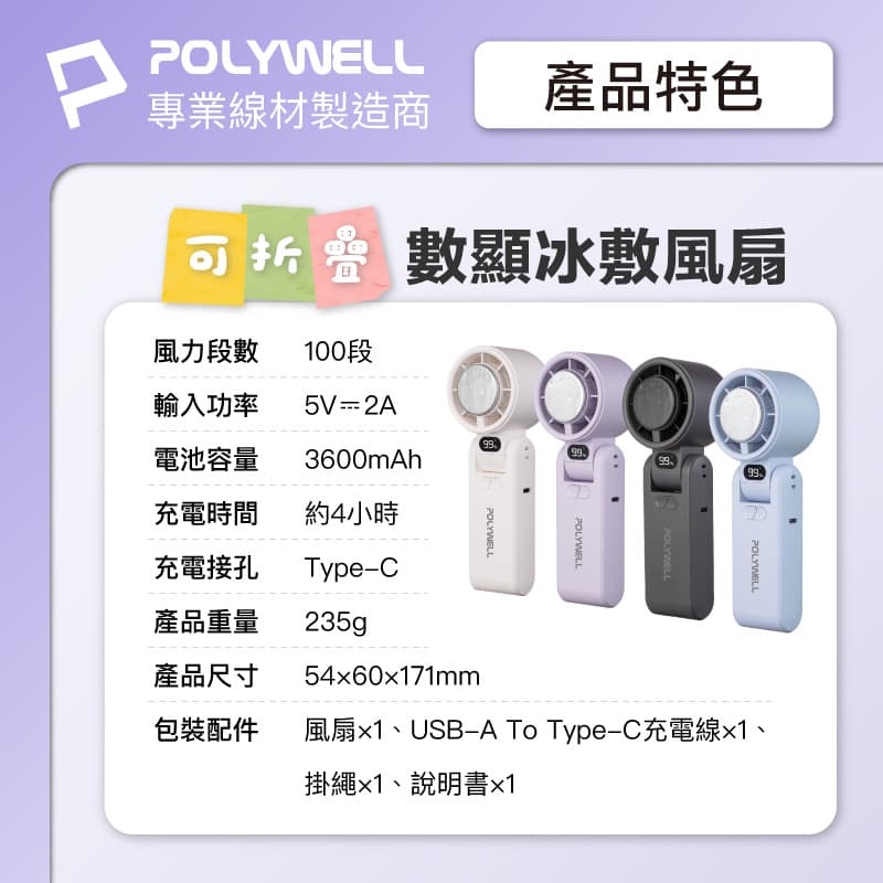 Quạt cầm tay siêu gọn 2