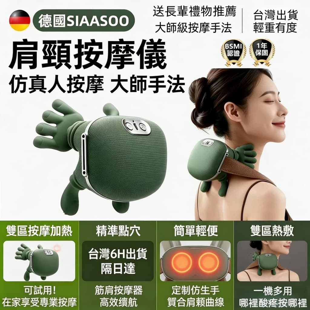 Máy massage cổ vai gáy