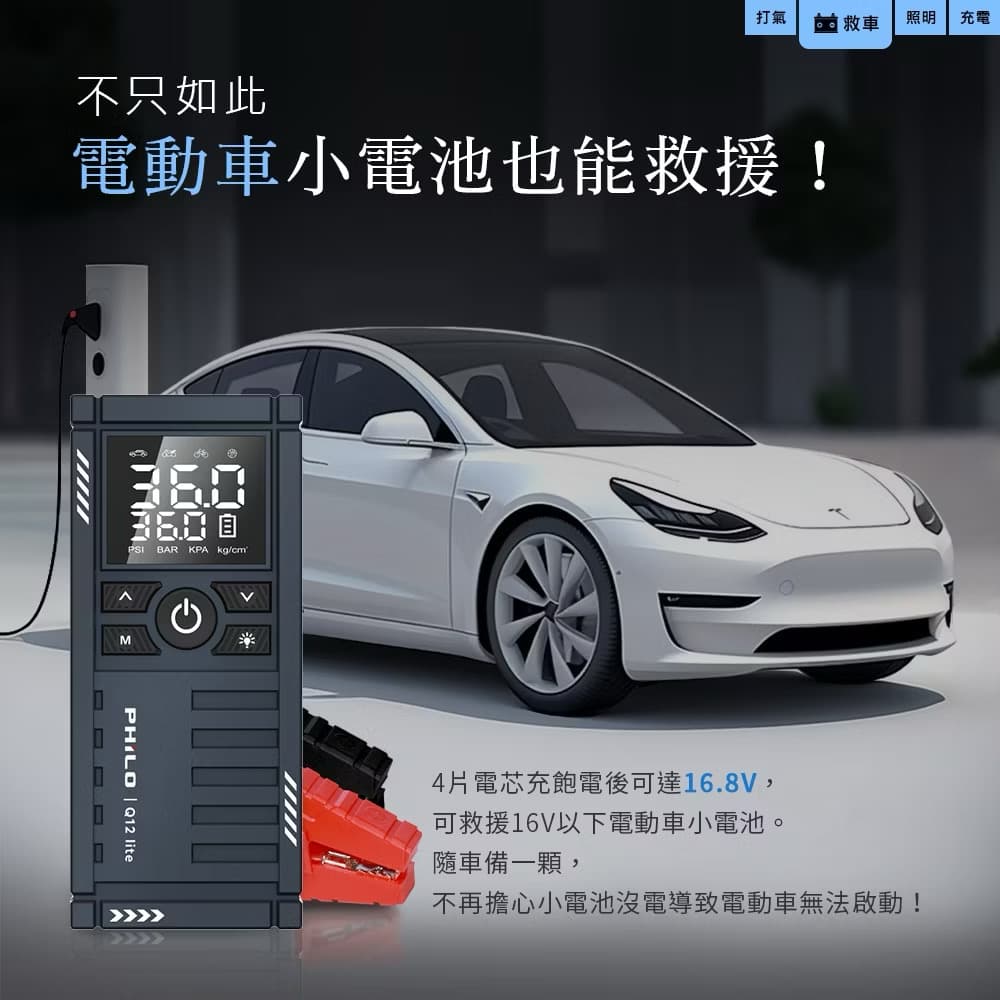 Bộ cứu hộ ô tô đa năng Philo 4 trong1 4