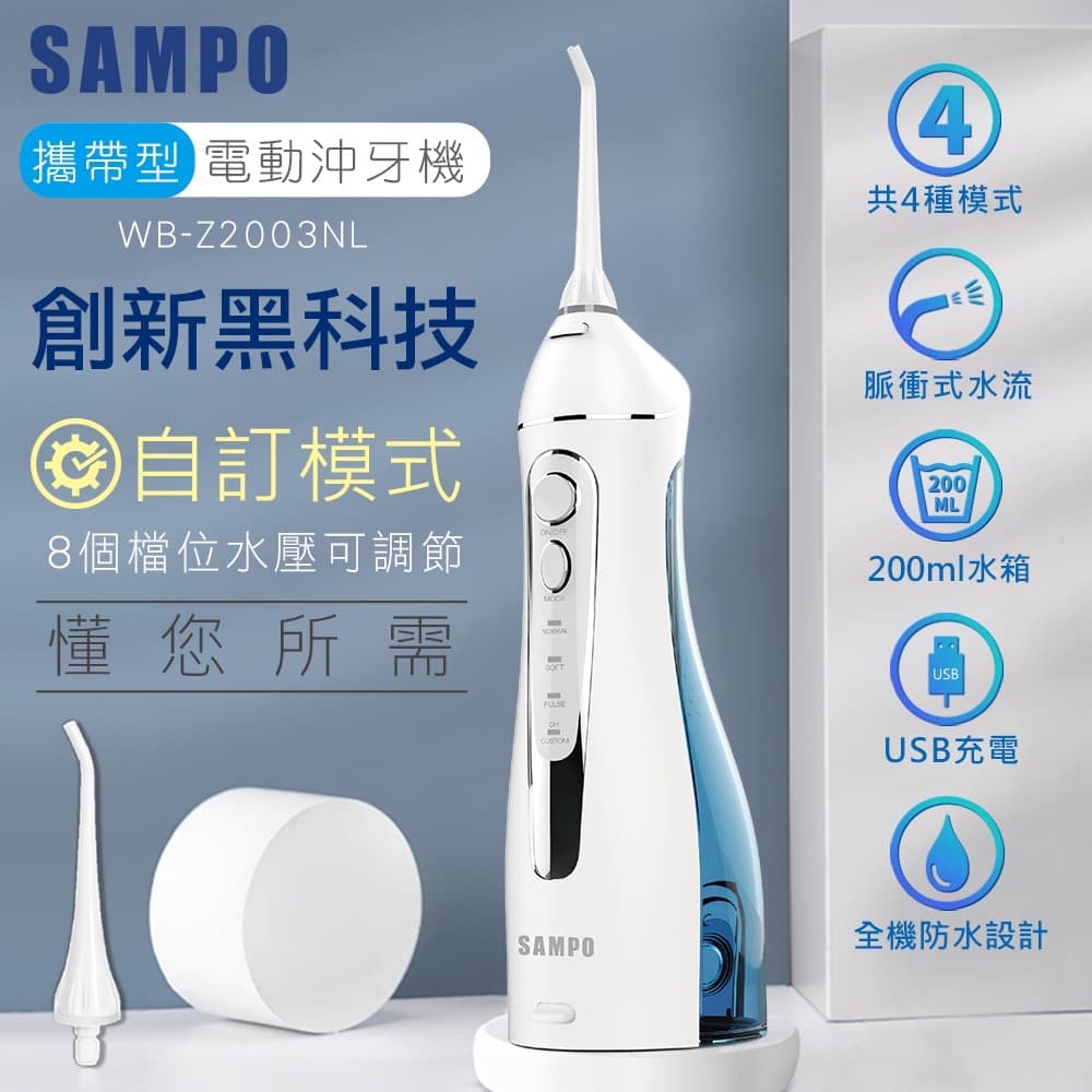 Tăm nước sampo 2